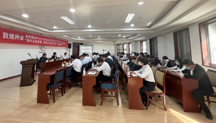 集團公司召開黨委理論學習中心組2022年第五次（擴大）學習會議暨“提升企業形象，塑造優秀企業文化”專題會議