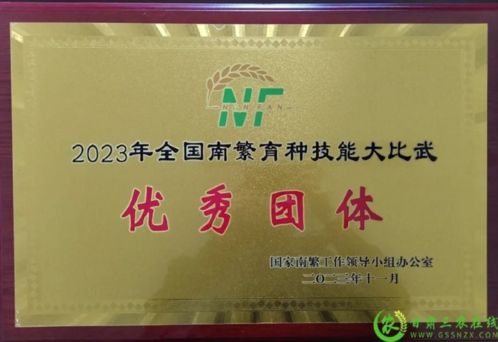 喜報！首屆全國南繁育種技能大比武活動在海南舉行 敦煌種業選手分別在競賽中獲得一、二等獎
